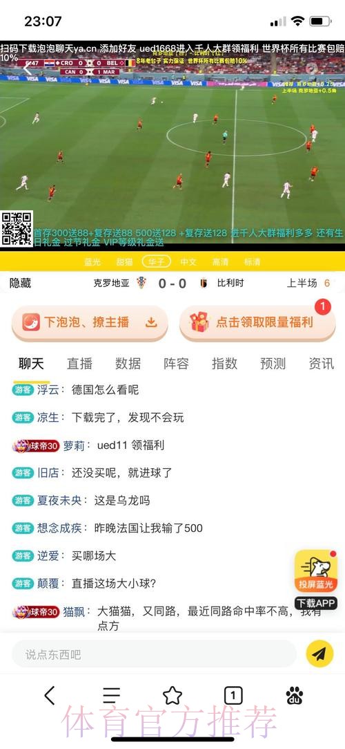 如何挑选安全可信的世界杯在线博彩入口