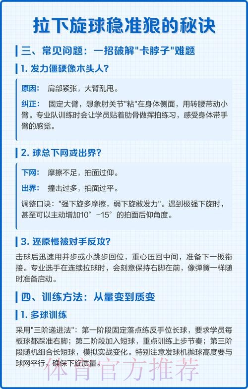 世界杯滚球实战指南：实时策略全面解析