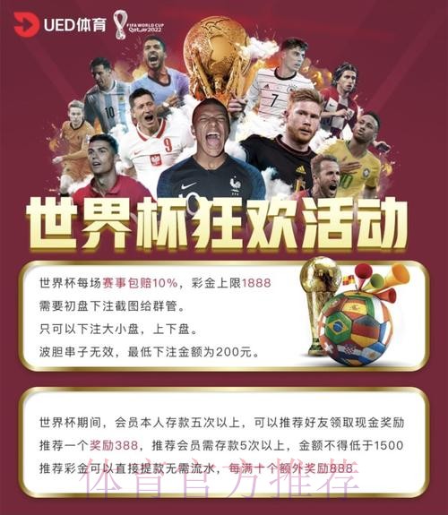 权威世界杯投注平台选购指南：哪个平台更可靠？