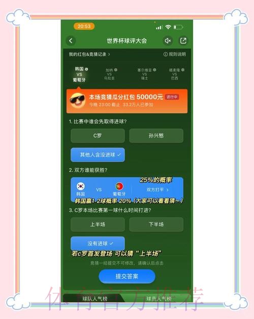 世界杯竞猜入口最新动态与分享 世界杯竞猜入口最新动态与分享