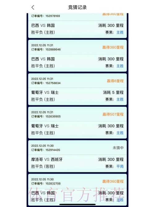 官方正版世界杯竞猜APP，立刻下载，尽情畅玩
