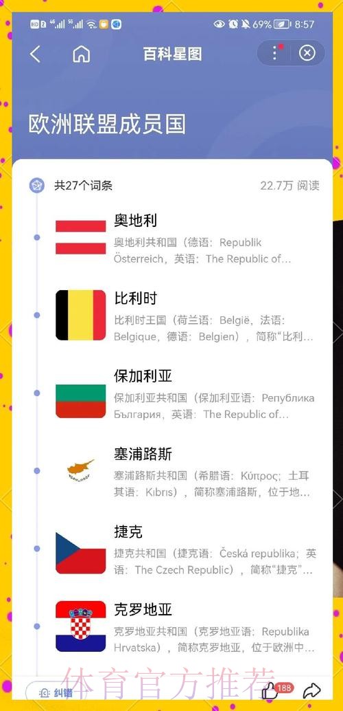 世界杯直播技巧全解析：攻略大全